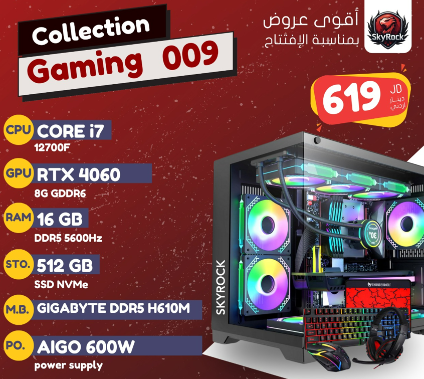 CORE i7 12700F