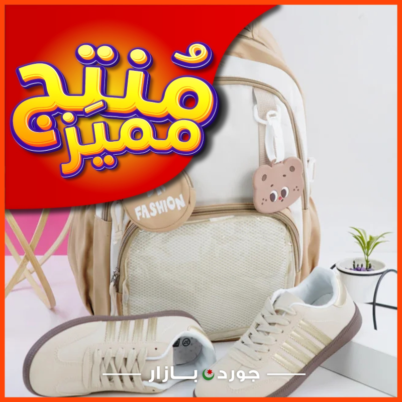 حقائب مدرسية DR FASHION