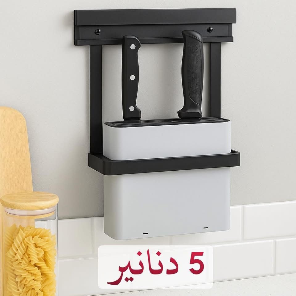 حاملة سكاكين – أمان وأناقة في قلب مطبخك