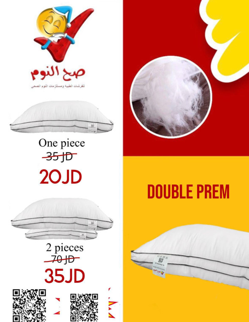 Double Prem قطعتين – نعومة وأناقة مضاعفة | Double Prem Two-Piece Set – Double the Softness & Style