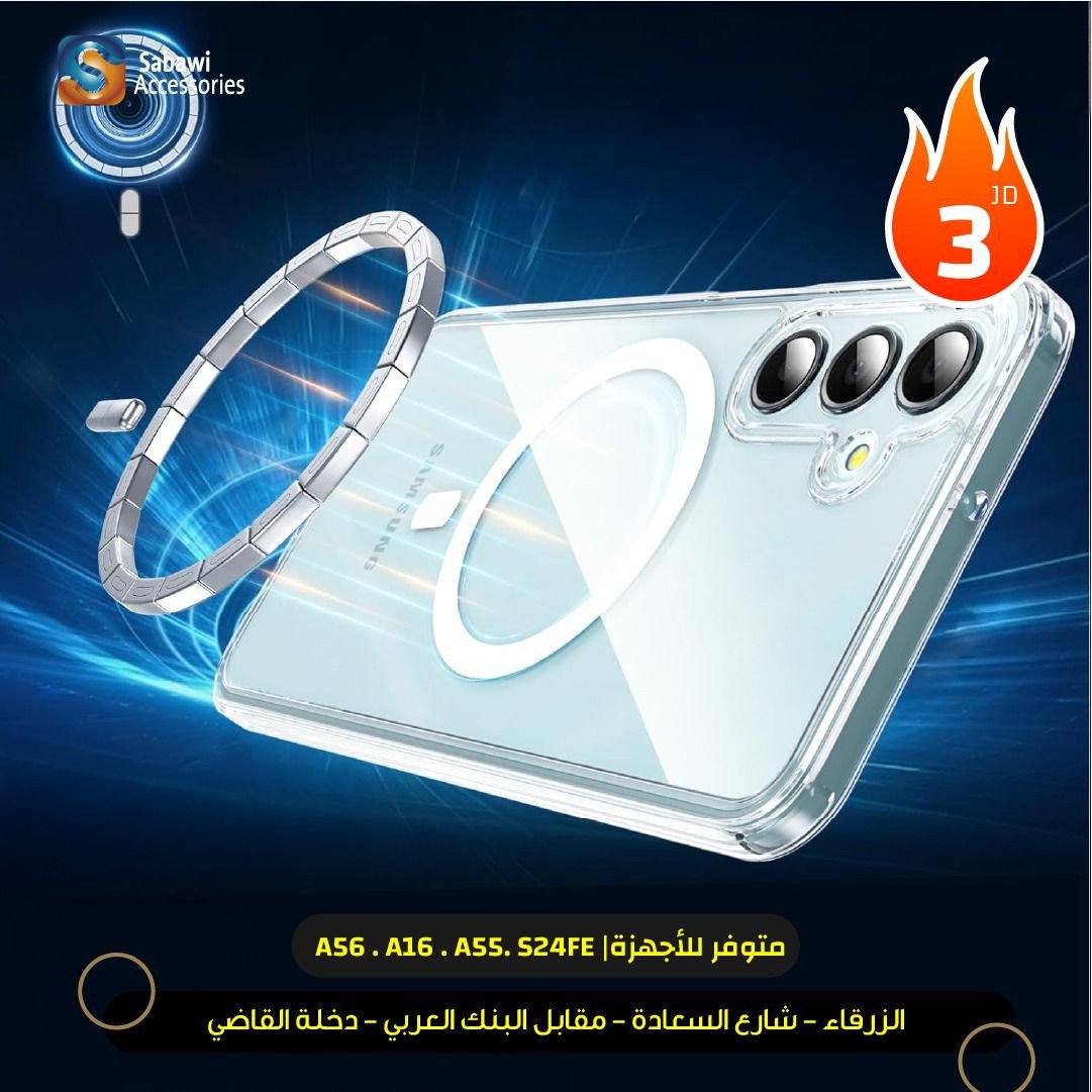 كفر مغناطيسي شفاف