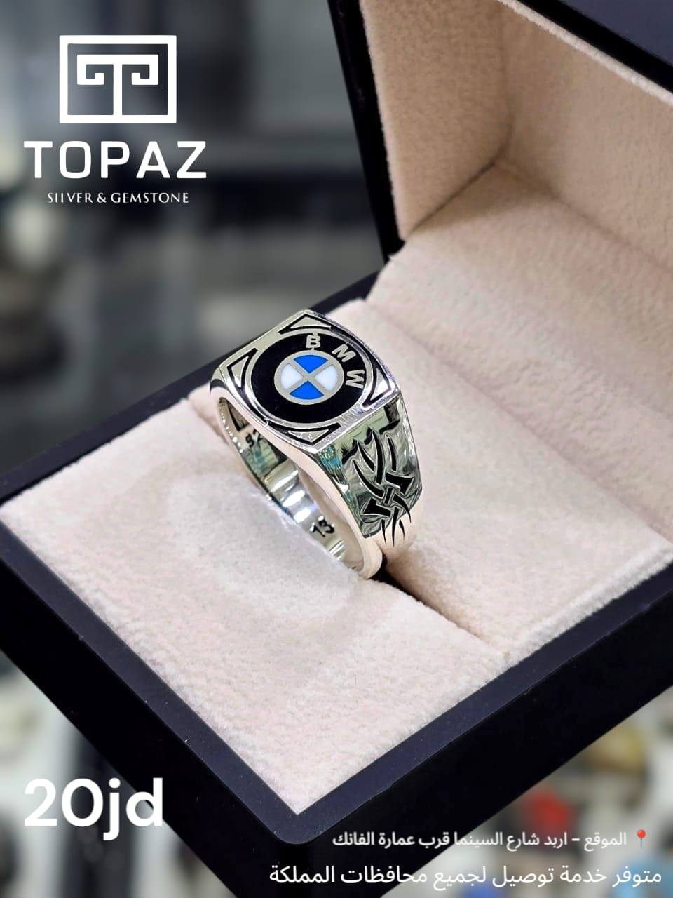 خاتم فضة BMW 925 – 925 BMW Silver Ring