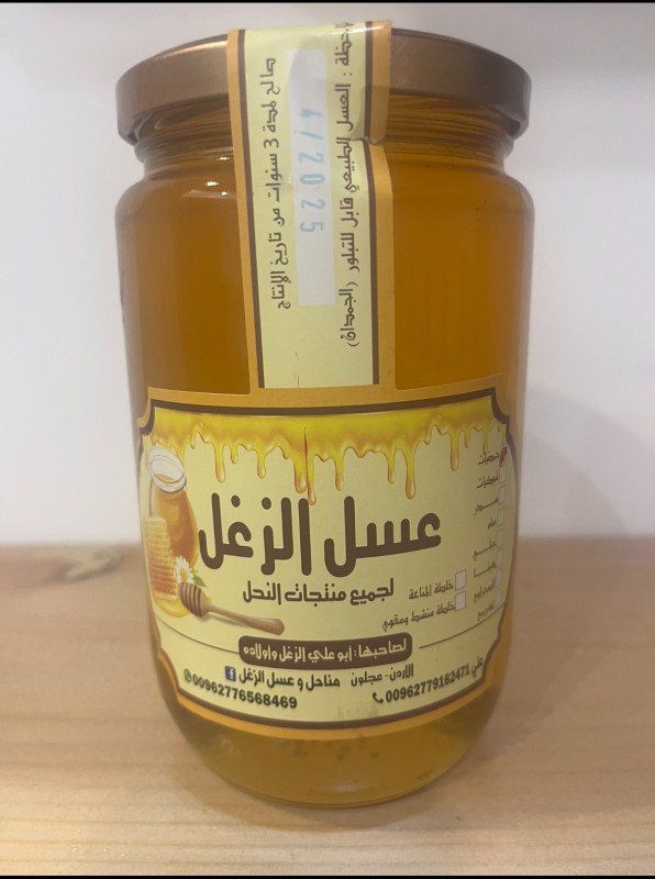 عسل الزغل (عسل الشوكيات)