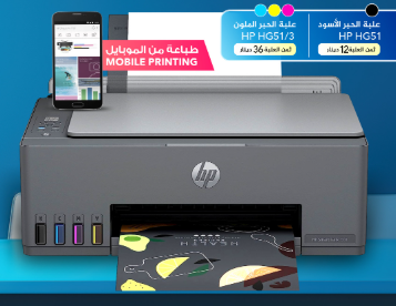 HP Smart Tank 580 Ink All-in-One Printer