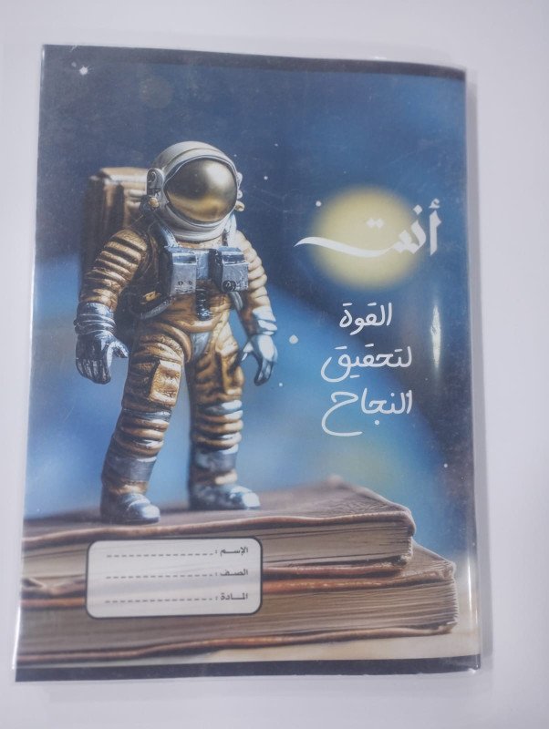 دفتر عربي 100 ورقة رجل فضاء