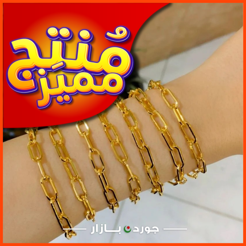 اساور بيبر كليب  مطلي ذهب عيار 21