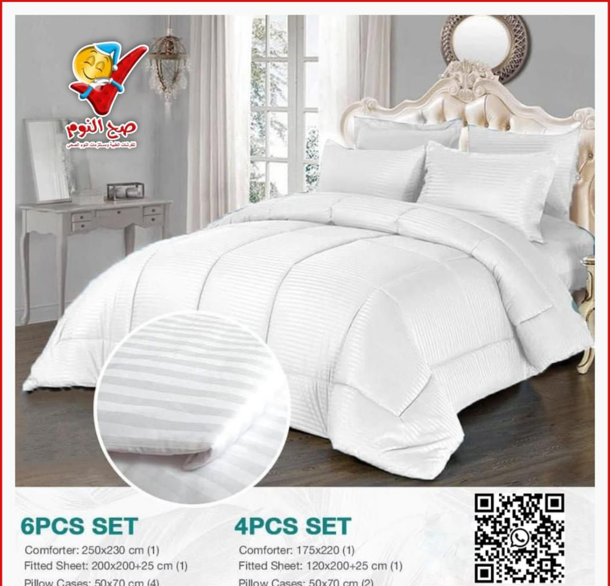طقم لحاف 4 قطع – دبل سترايب | 4 PCS Comforter Set – Double Stripe Design
