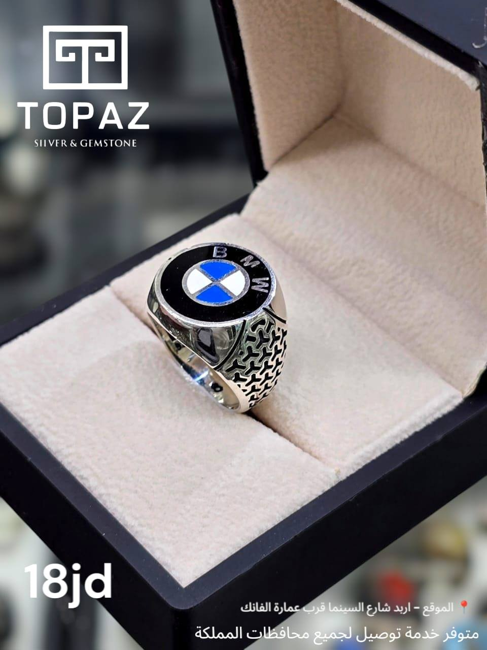 خاتم فضة BMW 925 مميز – Unique BMW 925 Silver Ring