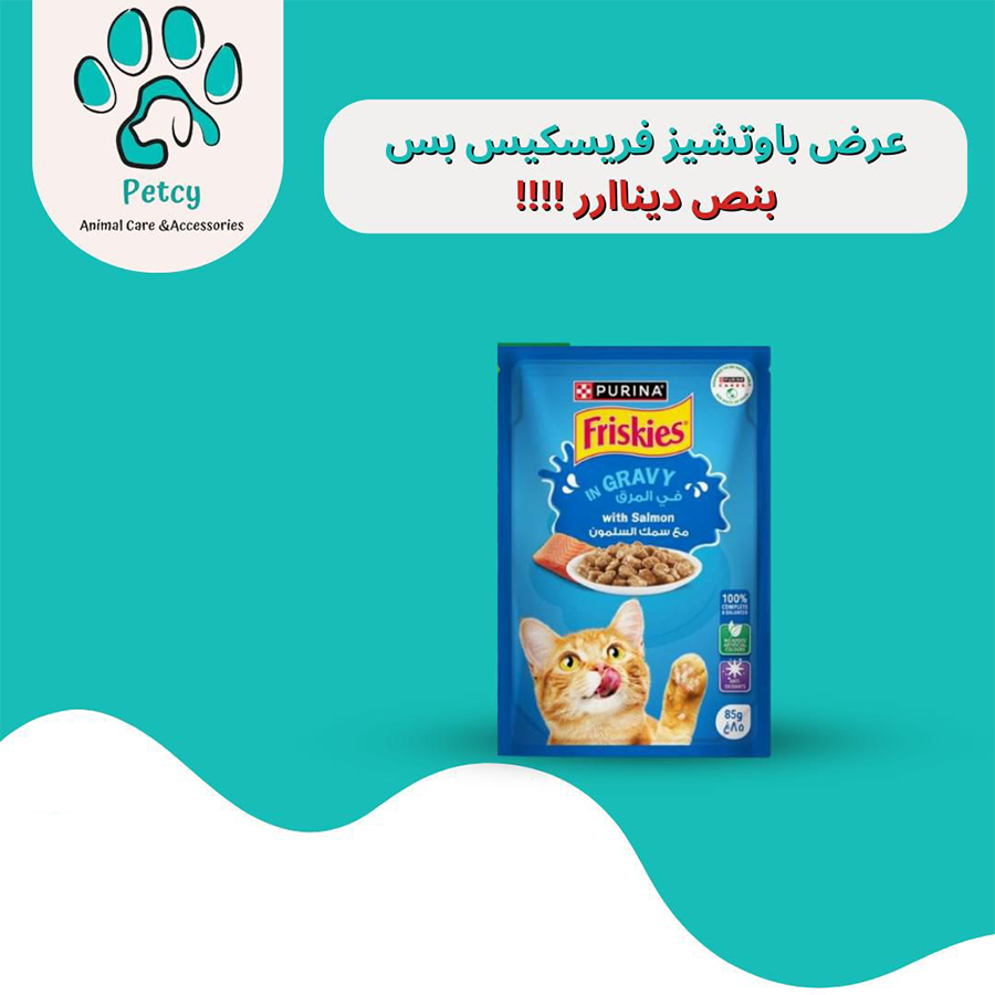 Boucher Frexis – باوتشير فريكسيس