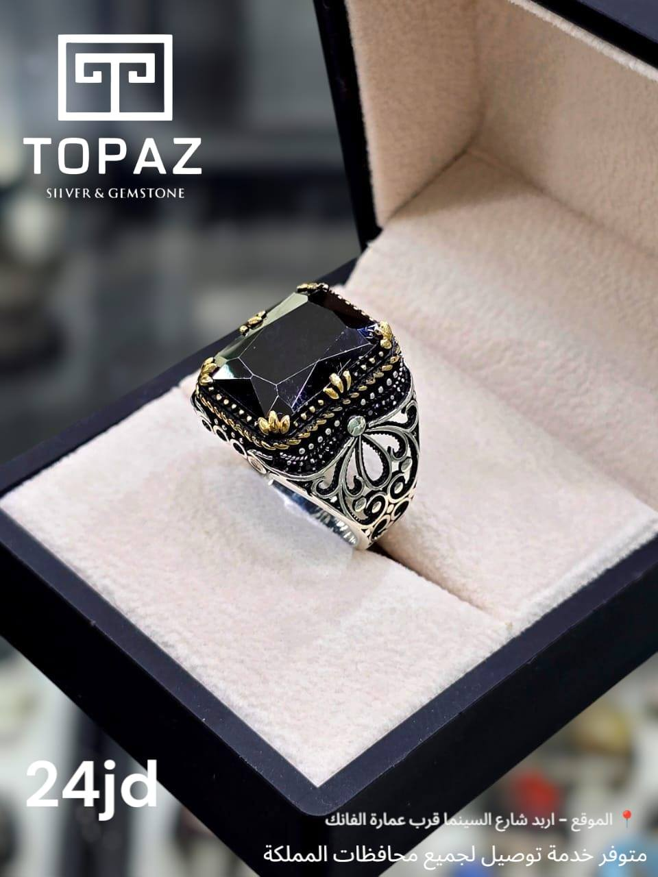 خاتم فضة التركي 925 – 925 Turkish Silver Ring