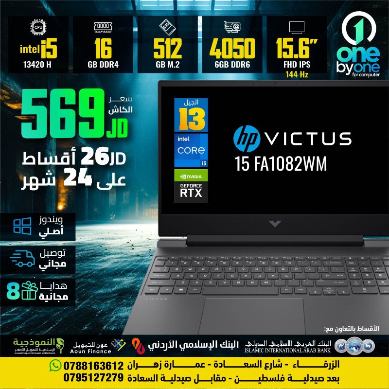 Hp Victous 15 | i5 13Gh - 4050
