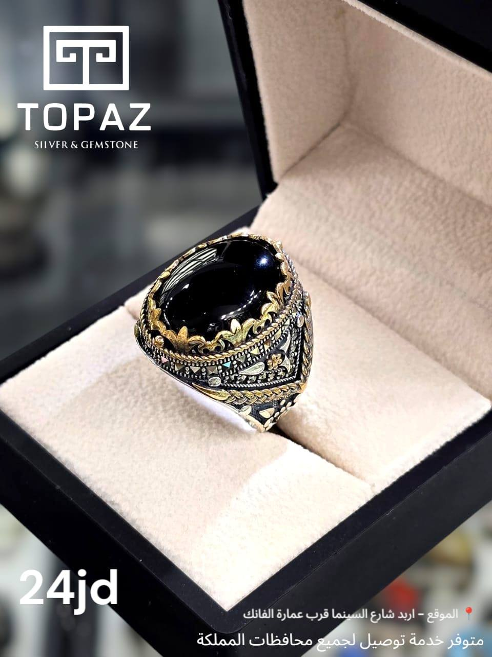 خاتم فضة يماني أسود 925 – 925 Silver Black Yemeni Agate Ring