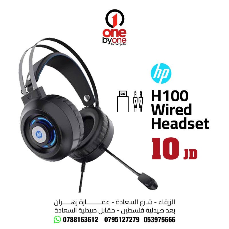 Hp | H100 wired