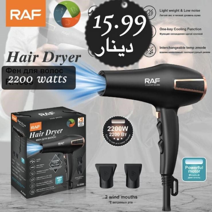 سشوار RAF 2200W