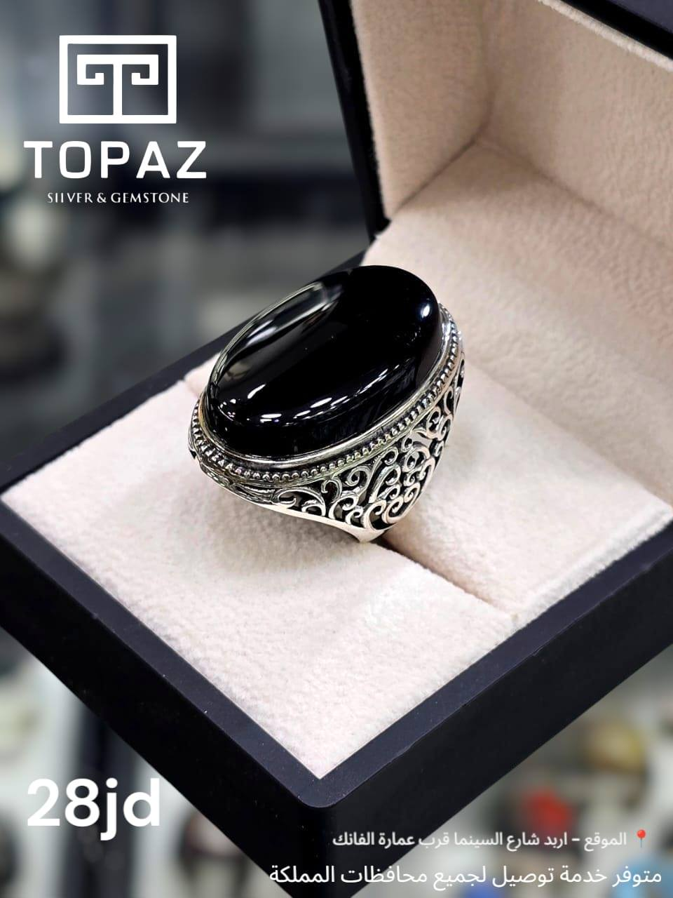 خاتم فضة التورمالين الأسود 925 – 925 Black Tourmaline Silver Ring