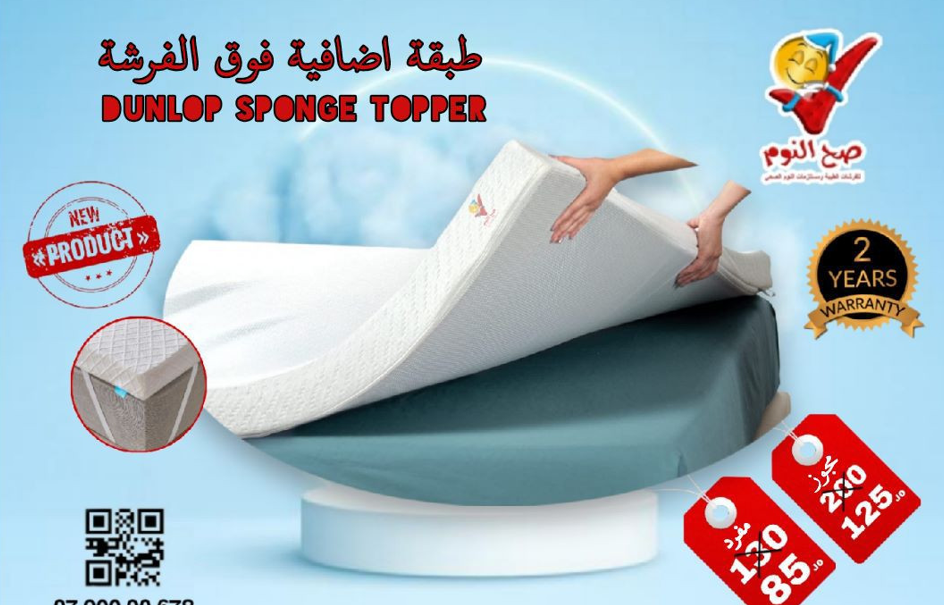 فرشة سيترا الطبية (مفرد) – دعم طبي ونوم مريح | Citra Medical Mattress (Single) – Orthopedic Support & Comfort