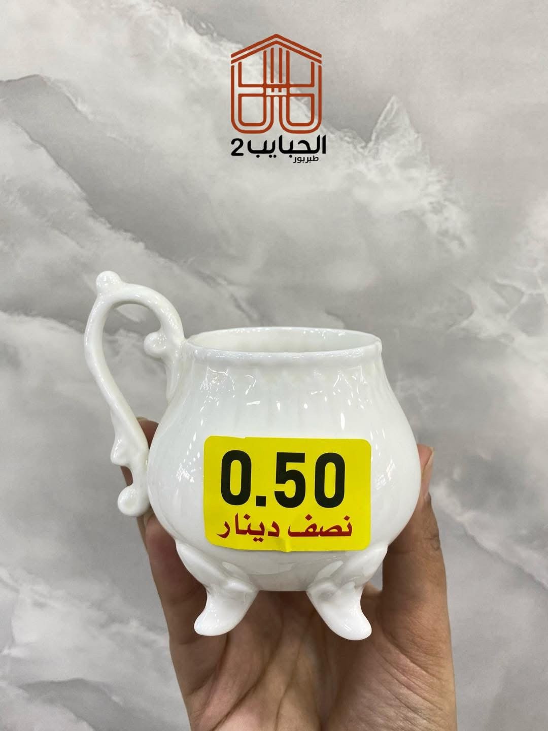 سكرية بورسلان 2