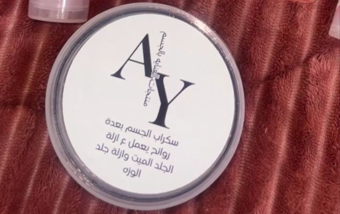 سكراب الجسم