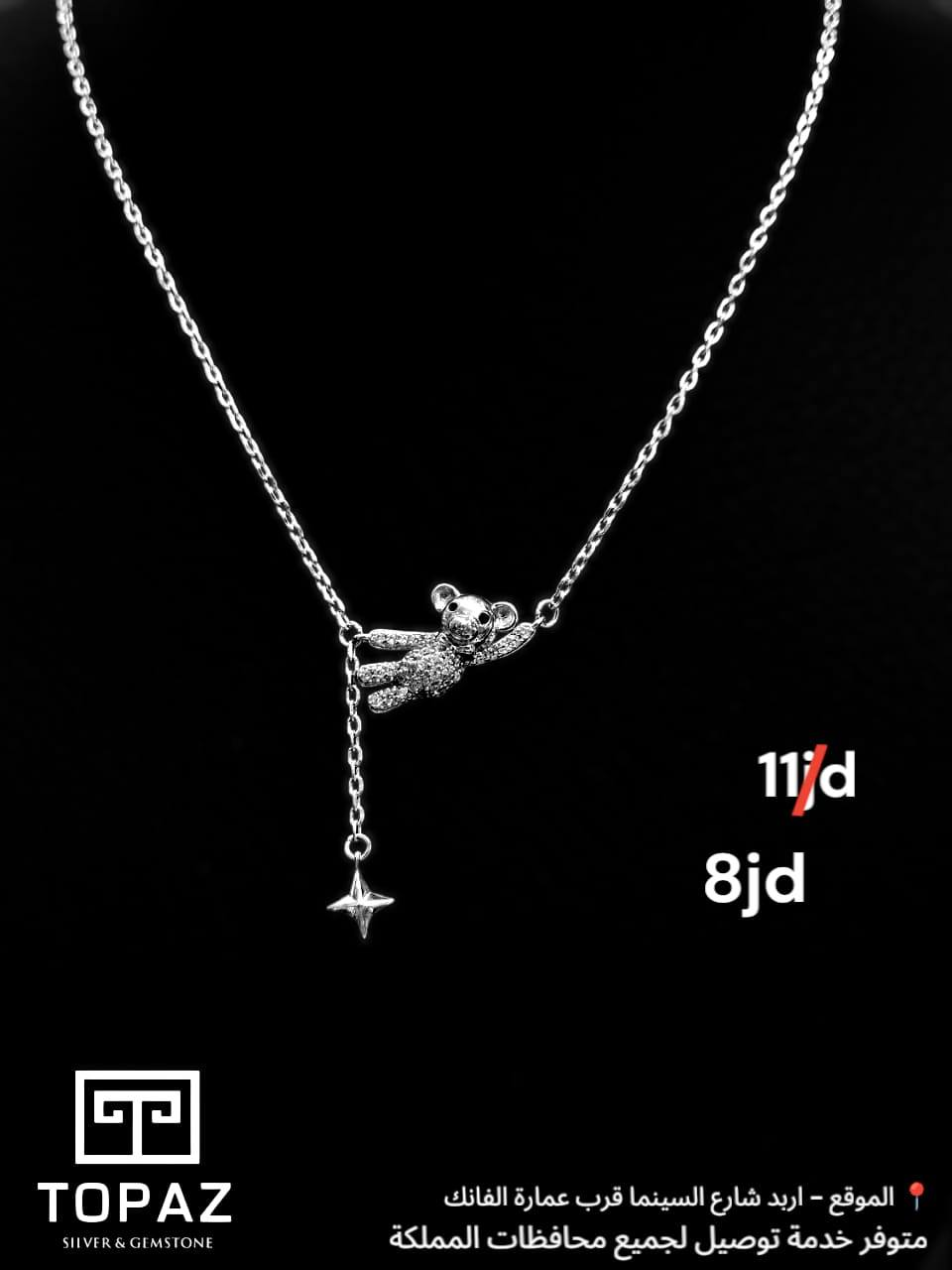 سنسال باترفلاي فضة 925 – 925 Silver Butterfly Pendant Necklace