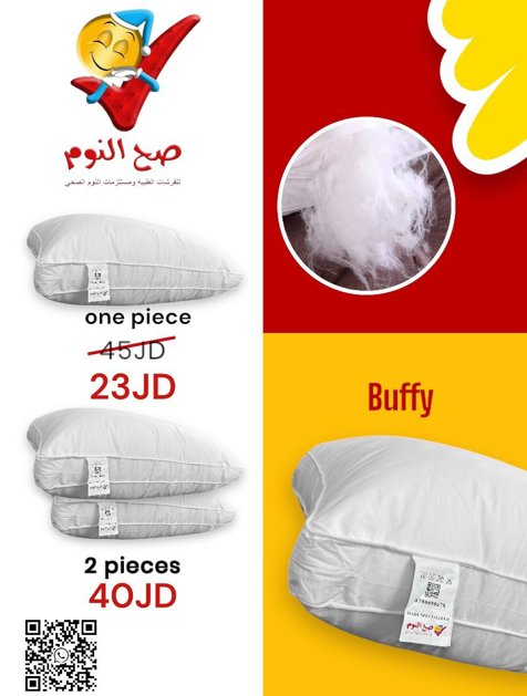 طقم Buffy قطعتين – راحة وأناقة في كل لمسة | Buffy Two-Piece Set – Softness & Style Combined