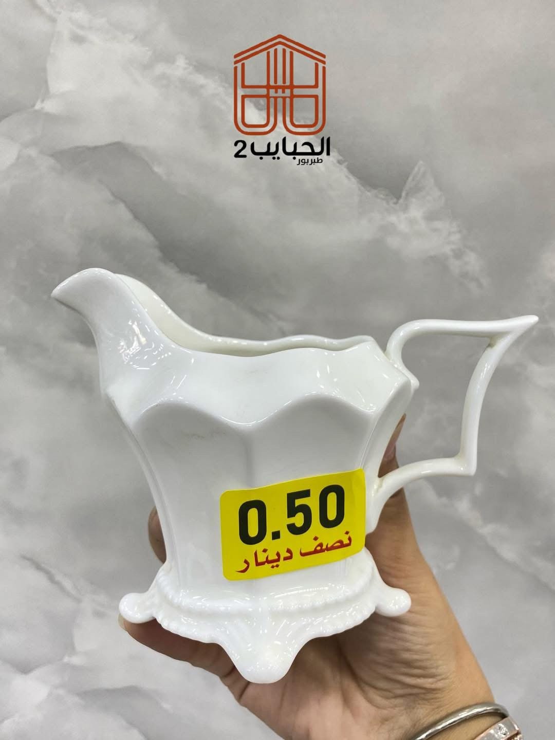 ساكب للقطر
