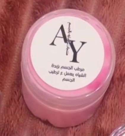 مرطب الجسم