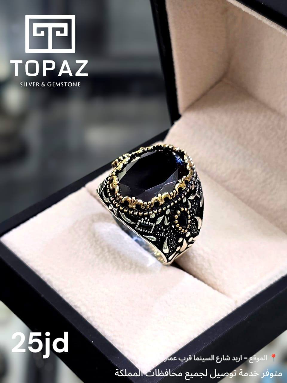 خاتم فضة عثماني 925 – 925 Ottoman Silver Ring