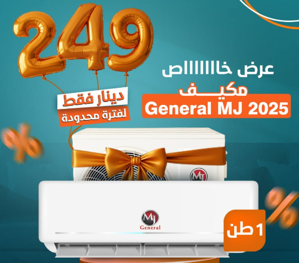 GENERAL MJ 1 TON