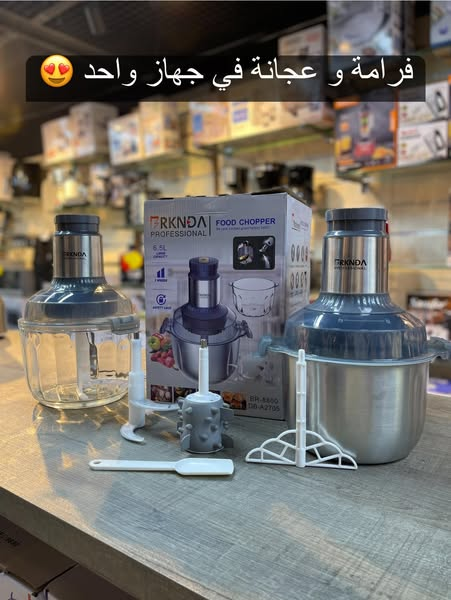 العجانة والفرامة الذكية | Smart Mixer Grinder