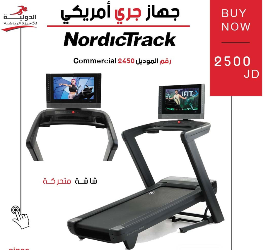 جهاز ركض امريكي COMMERCIAL 2450