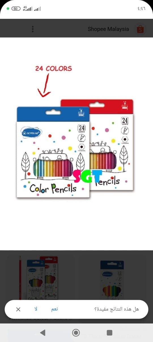 باكيت الوان 24 لون colour pencil