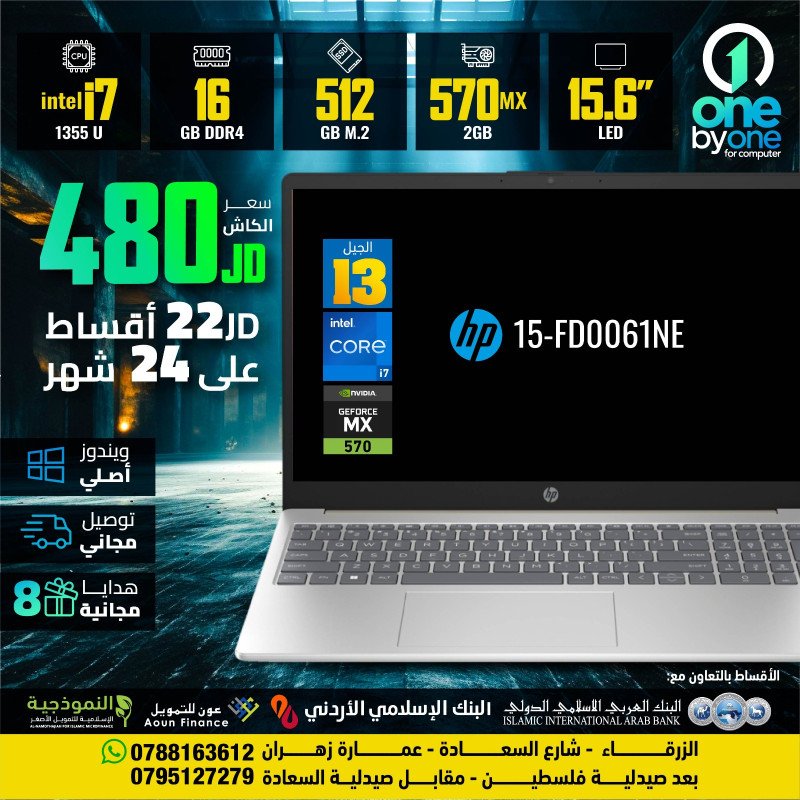 Hp 15 Fd0061NE | i7 13Gh - 570Mx 2g