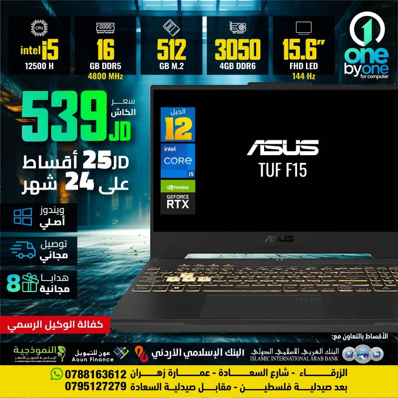 Asus Tuf F15 | i5 12Gh - 3050