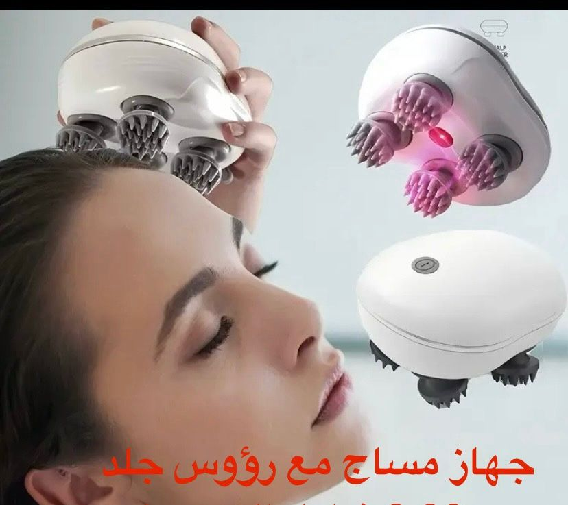 جهاز مساج لرأس