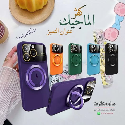 كفر الماجيك