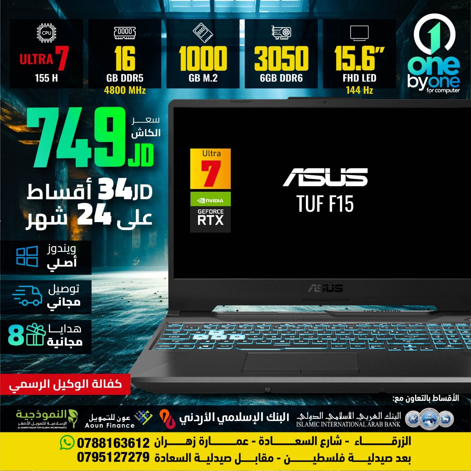 Asus Tuf F15 | ultra 7 - 3050