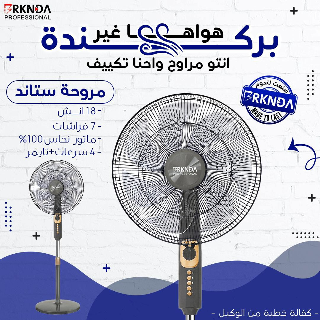 مروحة ستاند سوداء نحاس 100% + 7 فراشات | 100% Copper Black Stand Fan with 7 Blades
