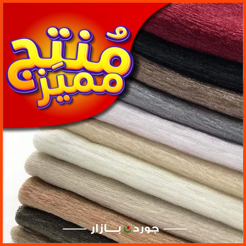 شال كشمير ناعم