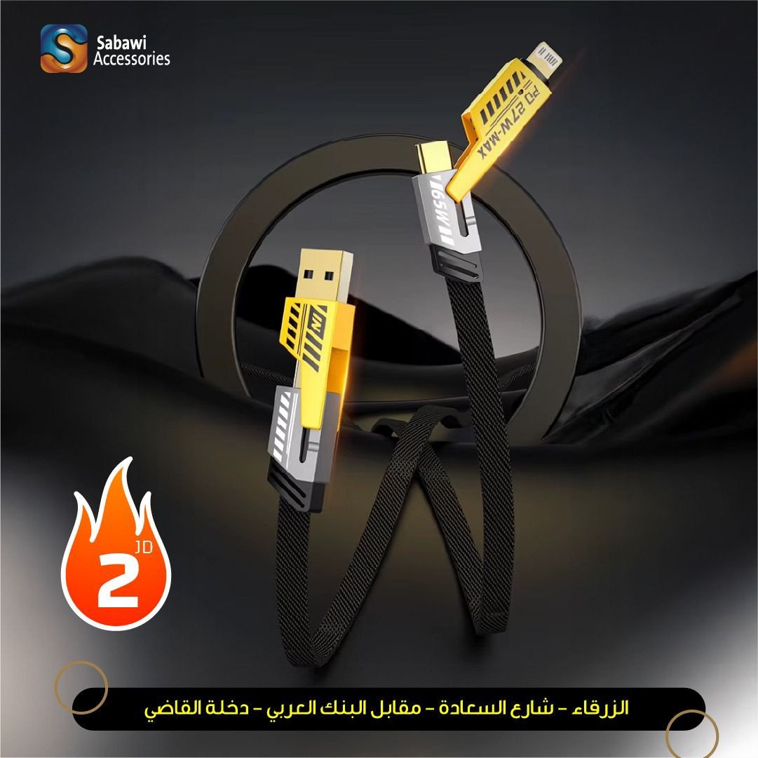 كابل شحن سريع متعدد 4 في 1