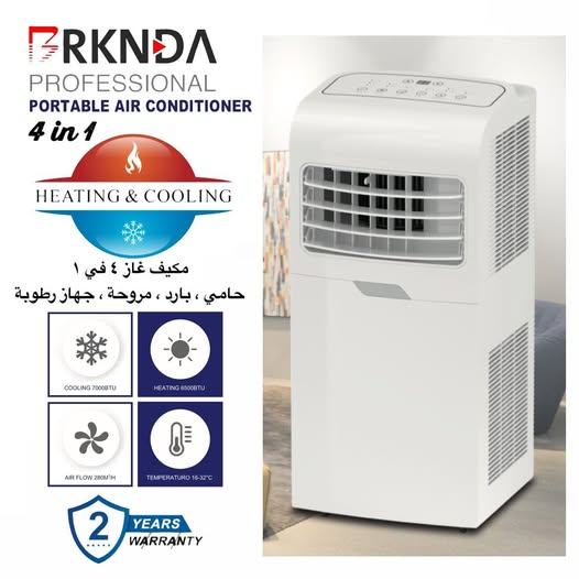 مكيف غاز متنقل حامي + بارد + سحب الرطوبة + مروحة | Portable Gas Air Conditioner (Heater + Cooler + Dehumidifier + Fan)