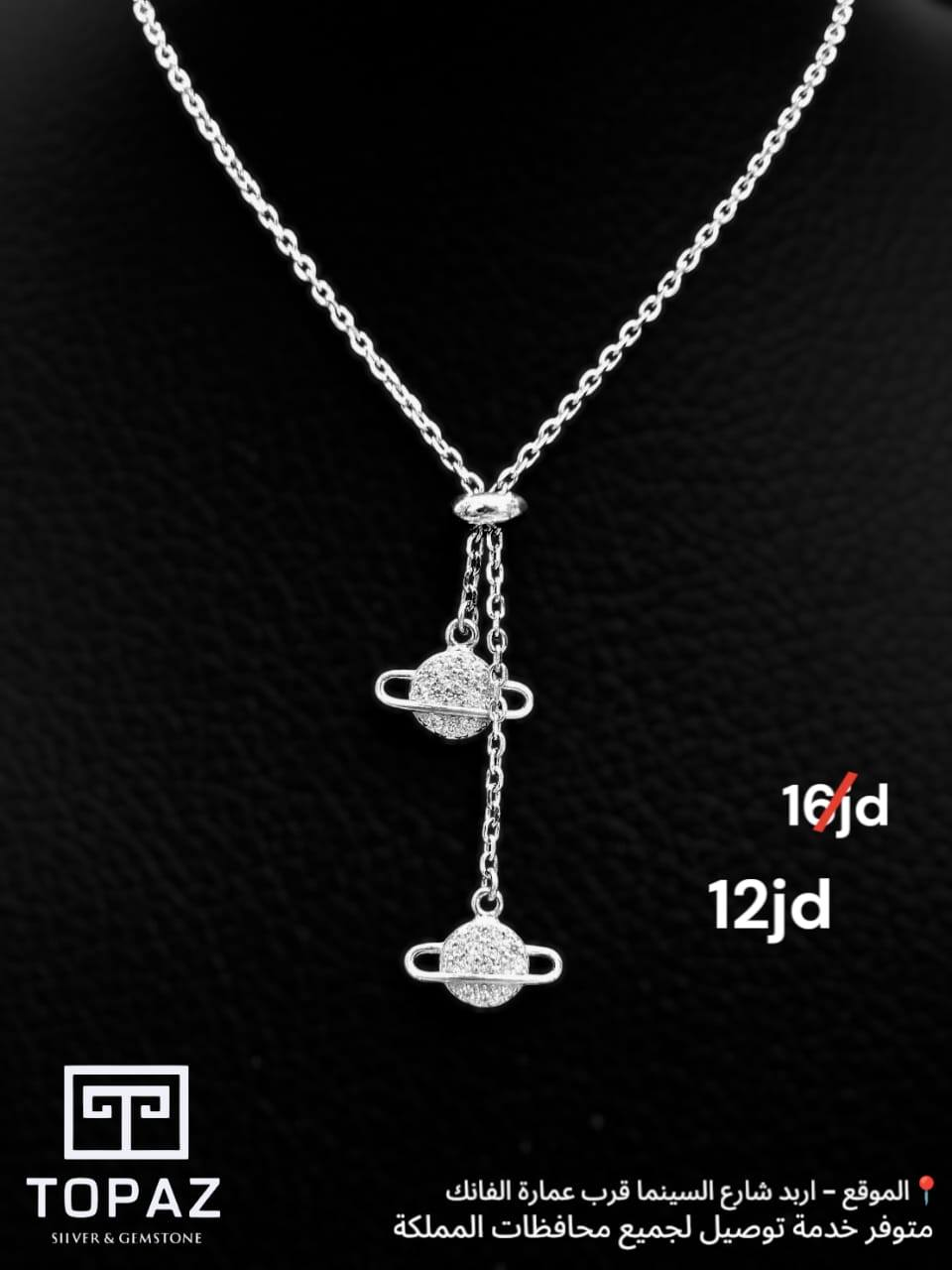 قلادة كوكب زحل فضة 925 – 925 Silver Saturn Planet Pendant Necklace