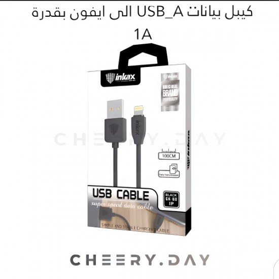 وصلة بيانات إنكاكس 1أمبير Lightning إلى USB-A