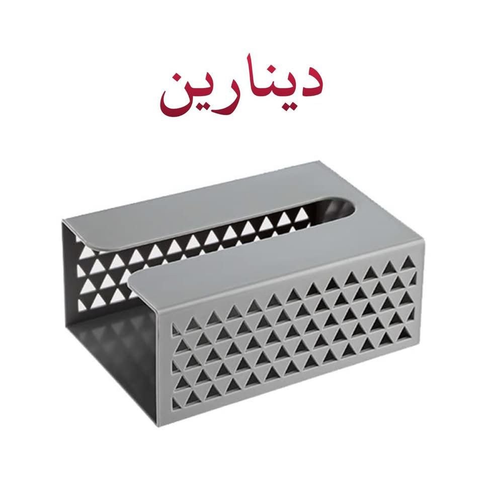 صندوق مناديل أنيق بلمسة عصرية