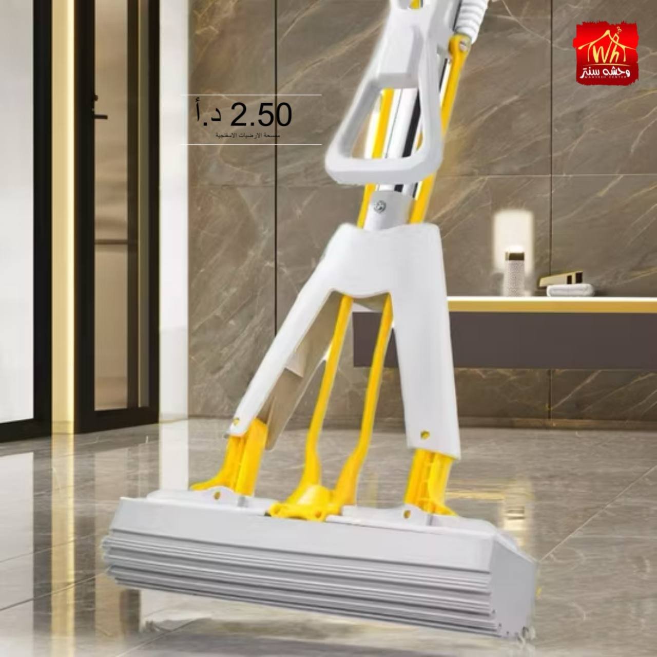 ممسحة اسفنجية كبس