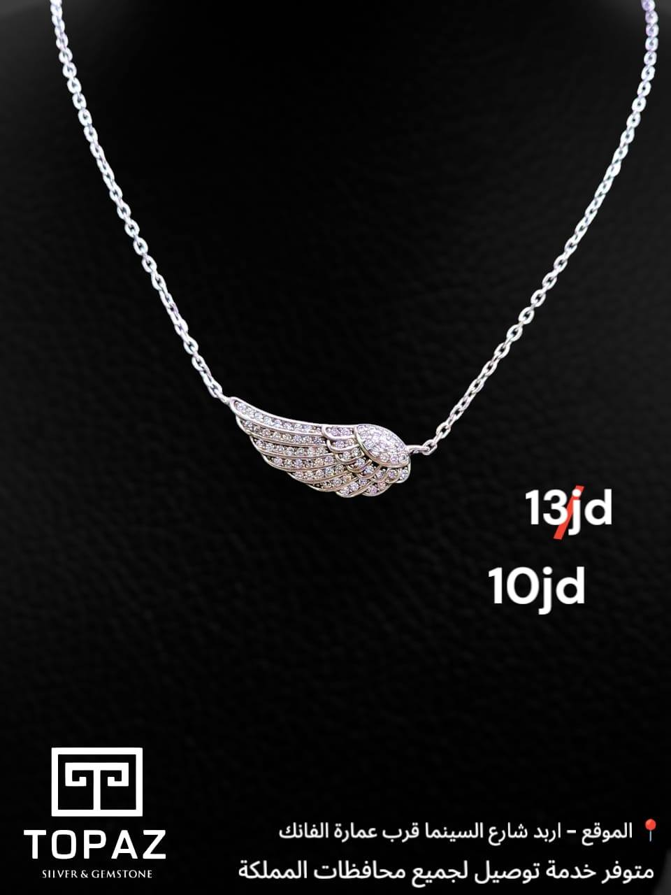 سنسال ملاك الحارس فضة 925 – 925 Silver Guardian Angel Pendant Necklace