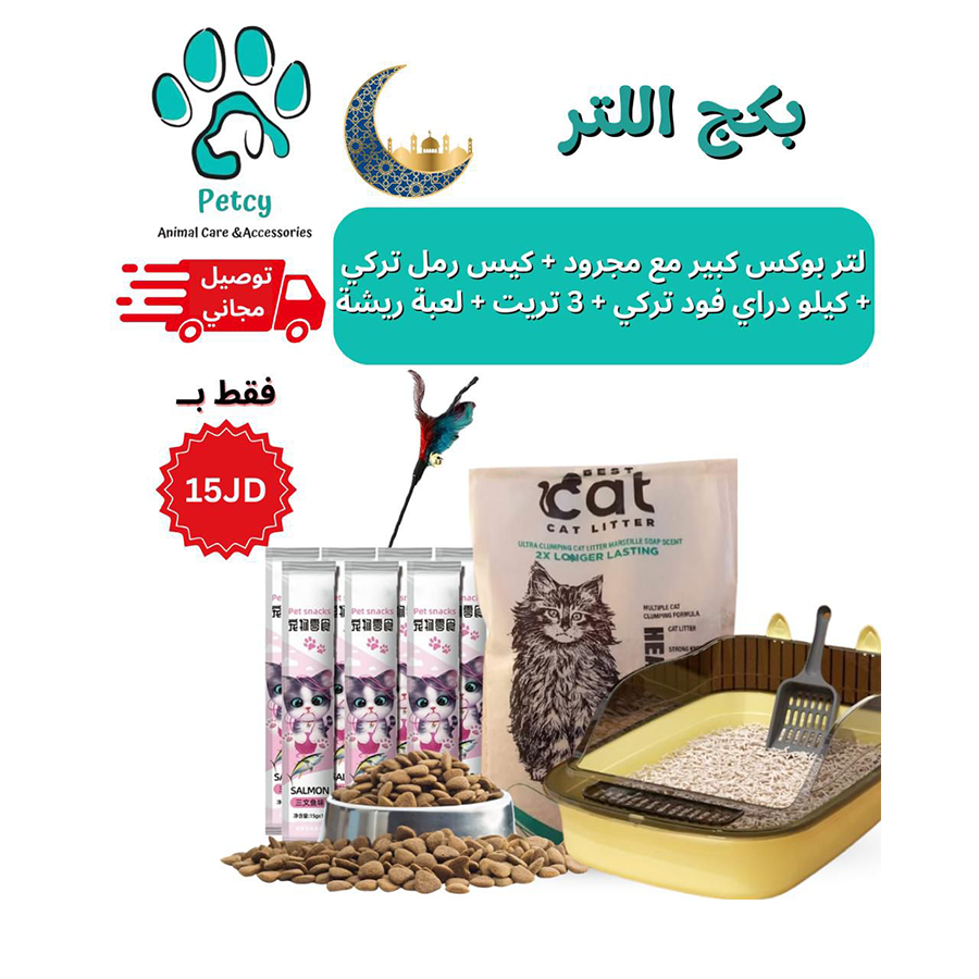 بكج اللتر – One Liter Package
