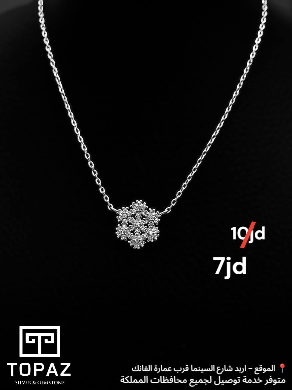 سنسال فضة ناعم 925 – 925 Silver Delicate Pendant Necklace