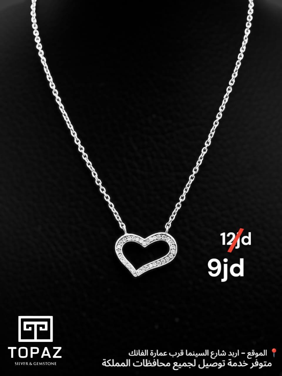 سنسال زركون فضة 925 – 925 Silver Zircon Pendant Necklace