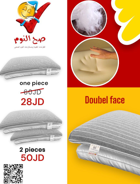 طقم دبل فيس (قطعتين) – نعومة من وجهين، فخامة مضاعفة | Double Face Set (Two Pieces) – Dual-Sided Softness & Style