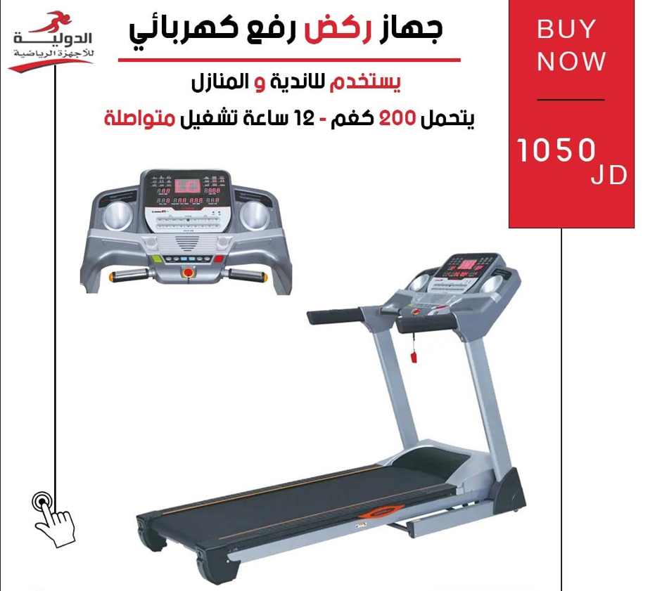 جهاز جري رفع كهربائي